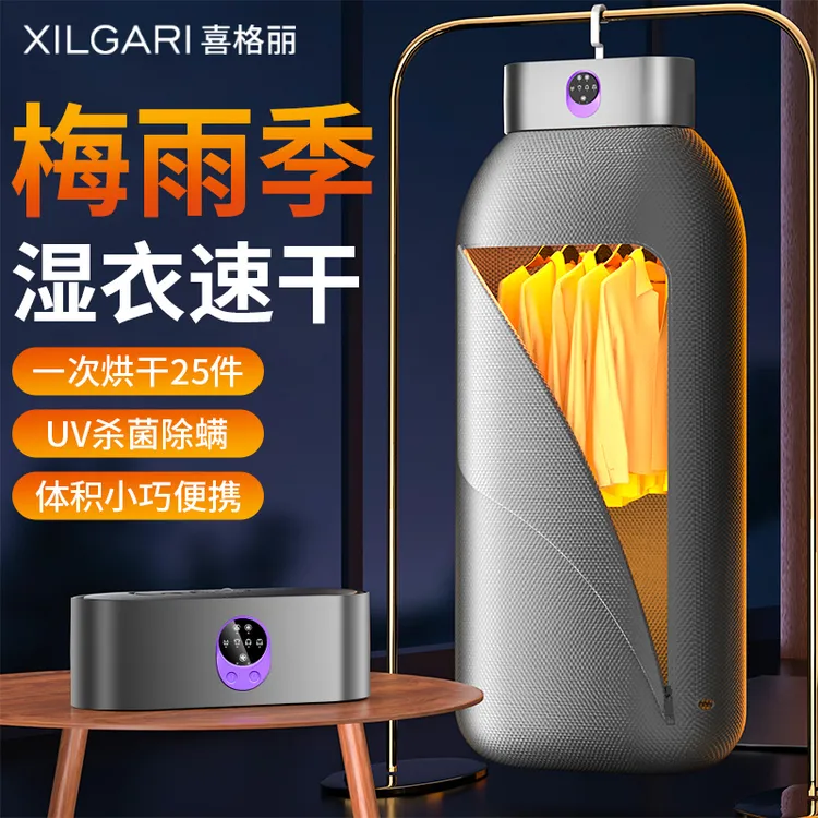 便携干衣机家用旅行便携干衣机烘干机家用烘衣服烘干机折叠