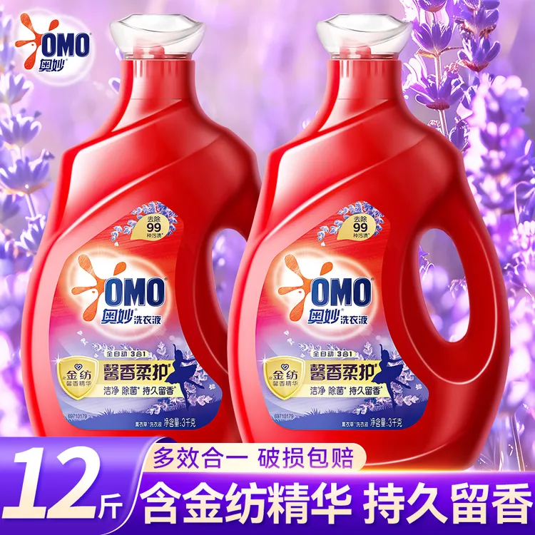 奥妙洗衣液含金纺薰衣草柔顺剂持久留香【3KG】大容量洁净除菌正品