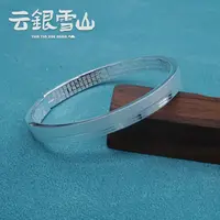 云银雪山 足银手镯 晶银心经镯 时尚纯手工经典简约 YZ263