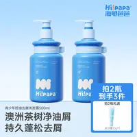 海龟爸爸青少年控油去屑洗发水儿童青春期适用去屑洗发露FX