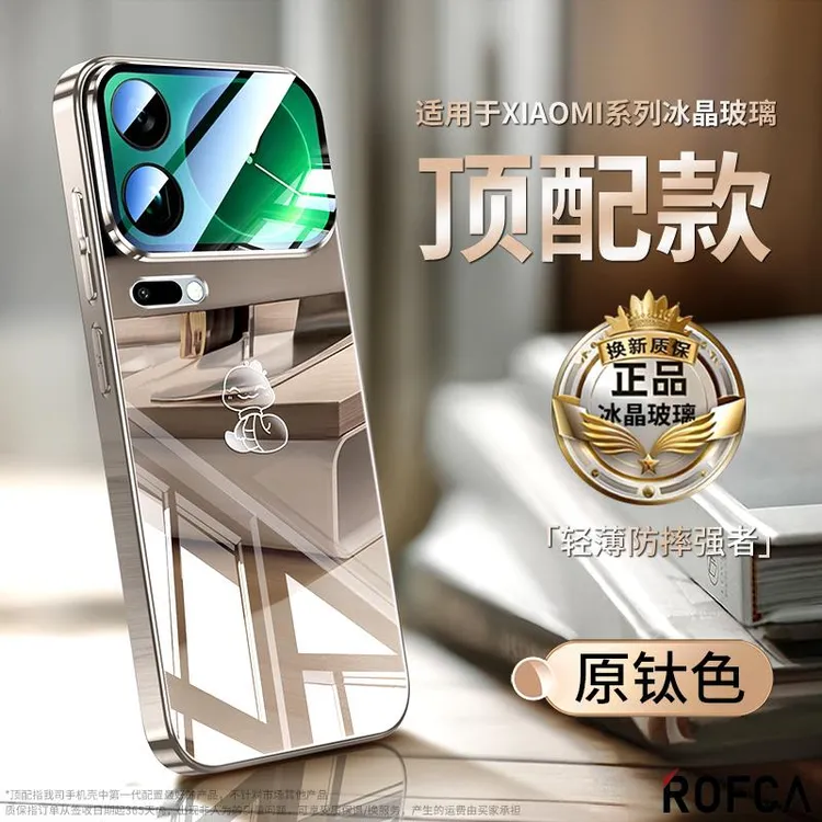 适用小米17promax手机壳新款Xiaomi17pro镜面电镀玻璃15超薄全包
