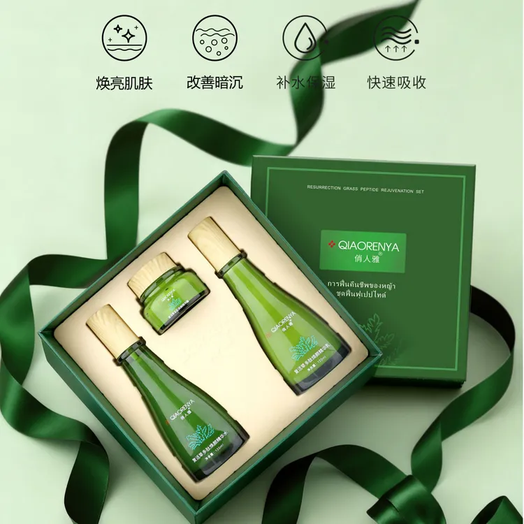 俏人雅复活草多肽焕颜套三件套提亮保湿水润澎弹护肤品