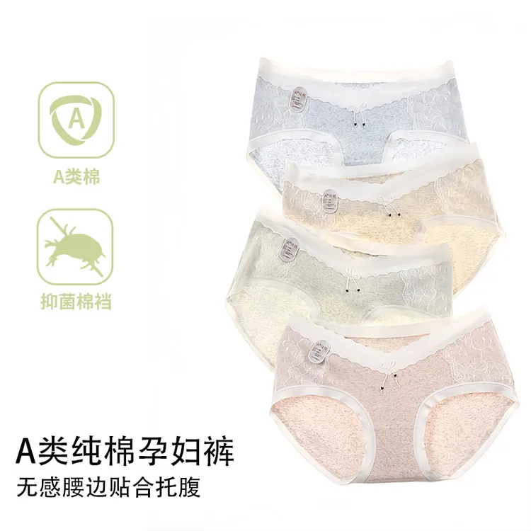 2025孕妇内裤女A类纯棉抑菌低腰托腹怀孕早中晚期产后专用三角短
