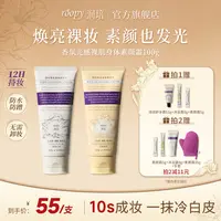roopy润培素颜霜全身可用一抹冷白皮自然不假白防水防蹭不脏衣ZB