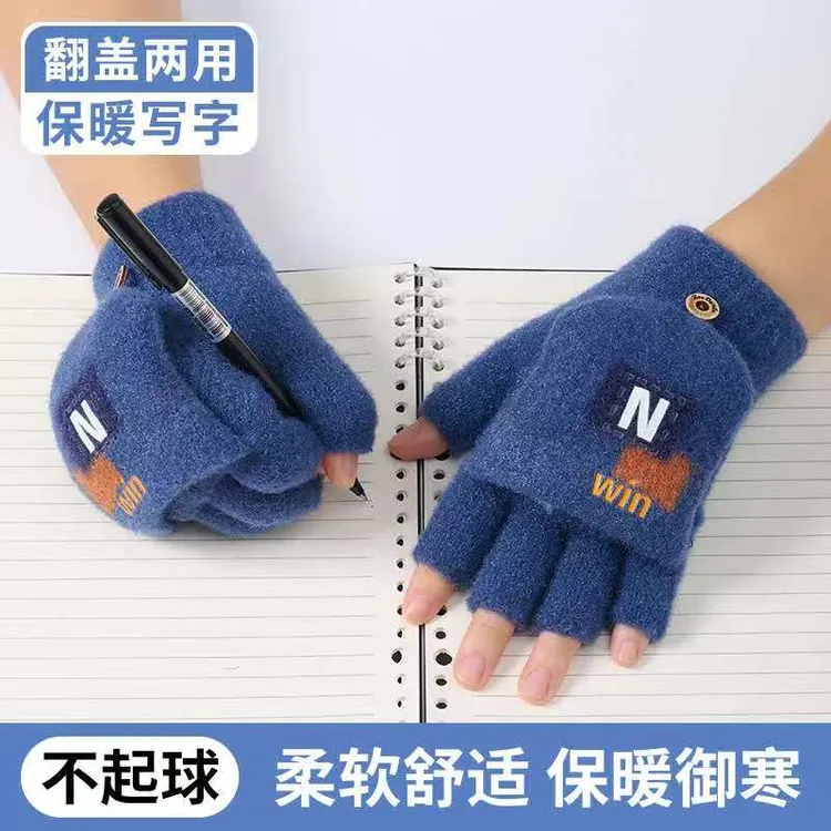儿童冬季手套男女半指翻盖保暖防寒手套学生写字骑行防冻手套6-18