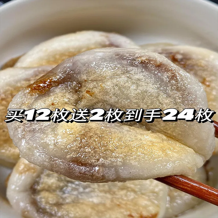【买12送12个】黑芝麻糯米糍粑麻糍家庭必备半成品懒人早餐真空包装