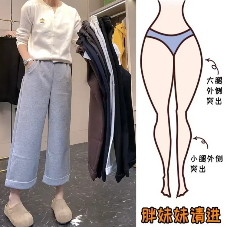 Aimeerosa/艾洛莎2025早秋新款休闲裤女士卫裤卷边显瘦九分阔腿裤