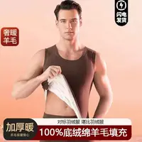 俞兆林100%羊毛填充7A抗菌无痕保暖背心新打底加厚舒适贴身男