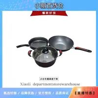 锅具三件套 颜色款式随机发YJ
