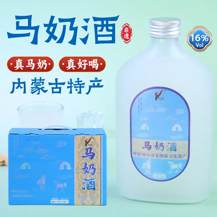 阿伦苏内蒙古阿伦苏呼伦贝尔特产非遗马奶酒冷藏口感佳16度350
