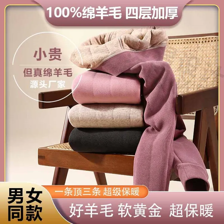秋冬加绒加厚羊毛保暖裤男女款冬季高腰弹力内穿底裤秋裤打底外穿