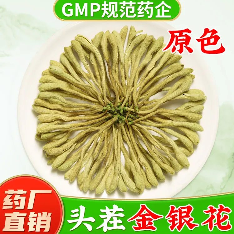 正品头茬金银花中药材正品金银花茶头茬含苞待放黄色清香泡茶泡水