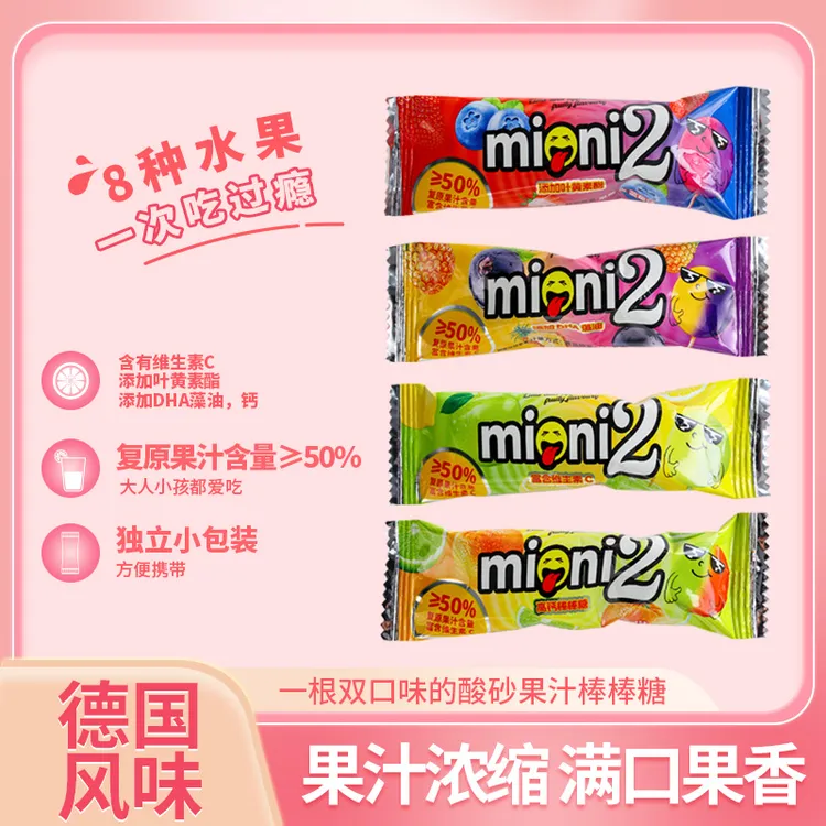 德国风味双拼儿童果味棒棒糖50%水果含VC果汁糖果解馋吃糖果视频