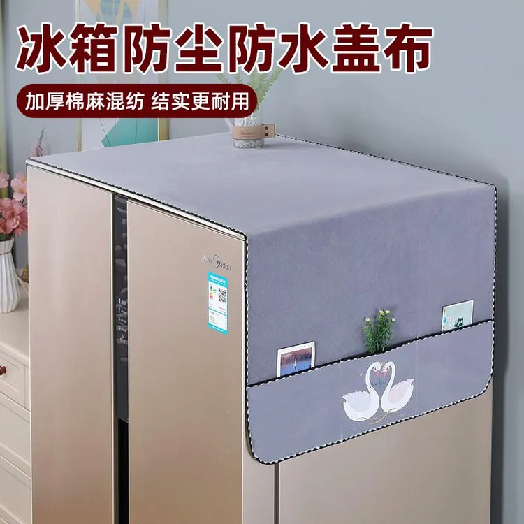 冰箱防尘盖布巾垫新款滚筒洗衣机微波炉罩顶部散热加厚单双开