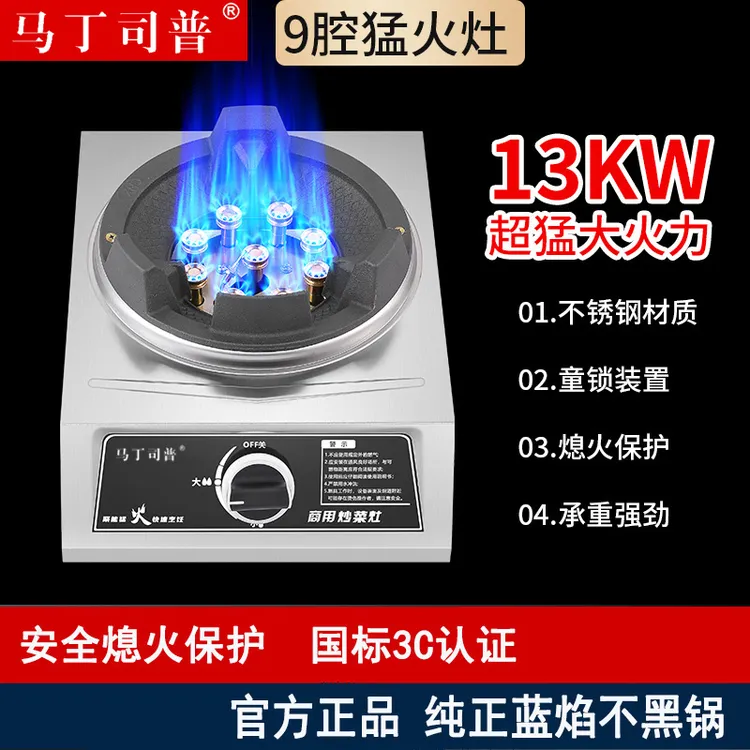燃气灶单灶猛火液化气商用台式节能煤气灶用于饭店餐饮单个猛火炉