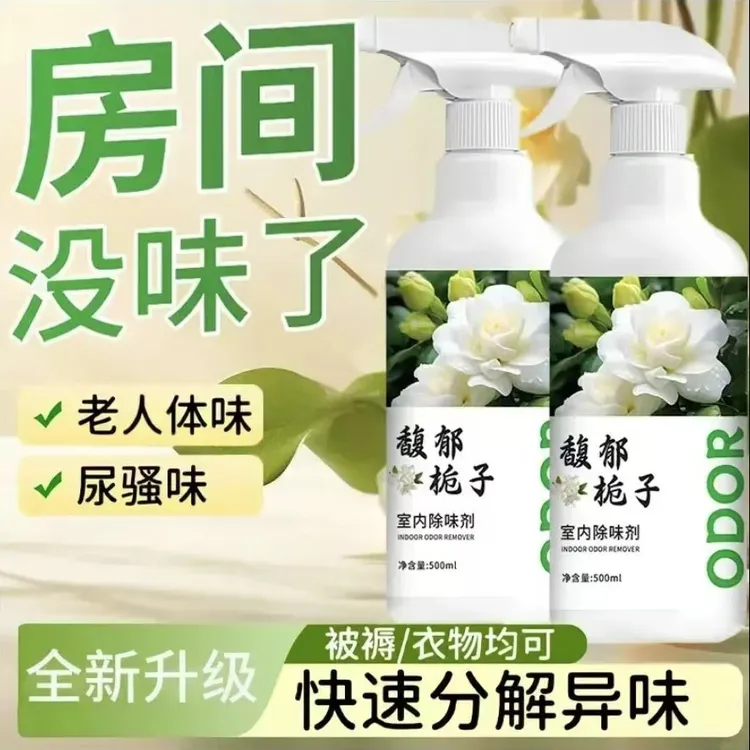 空气清新剂老人房间除异味除臭尿骚味烟味卫生间鞋柜留香氛除味剂