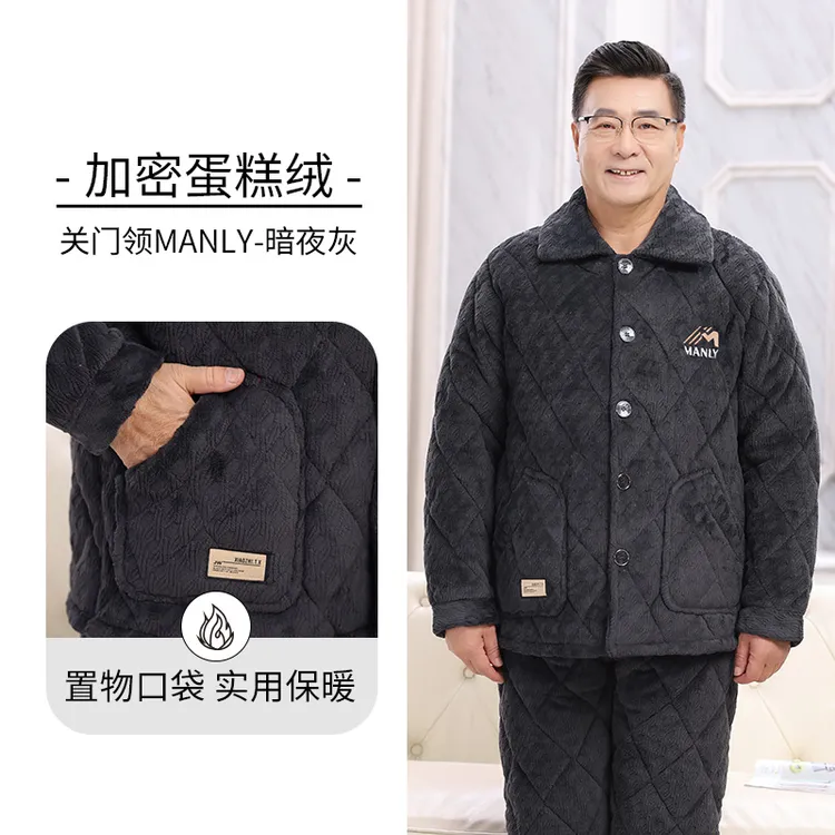 冬季男士加密珊瑚绒三层夹棉保暖家居服男士睡衣冬款加厚加绒爸爸