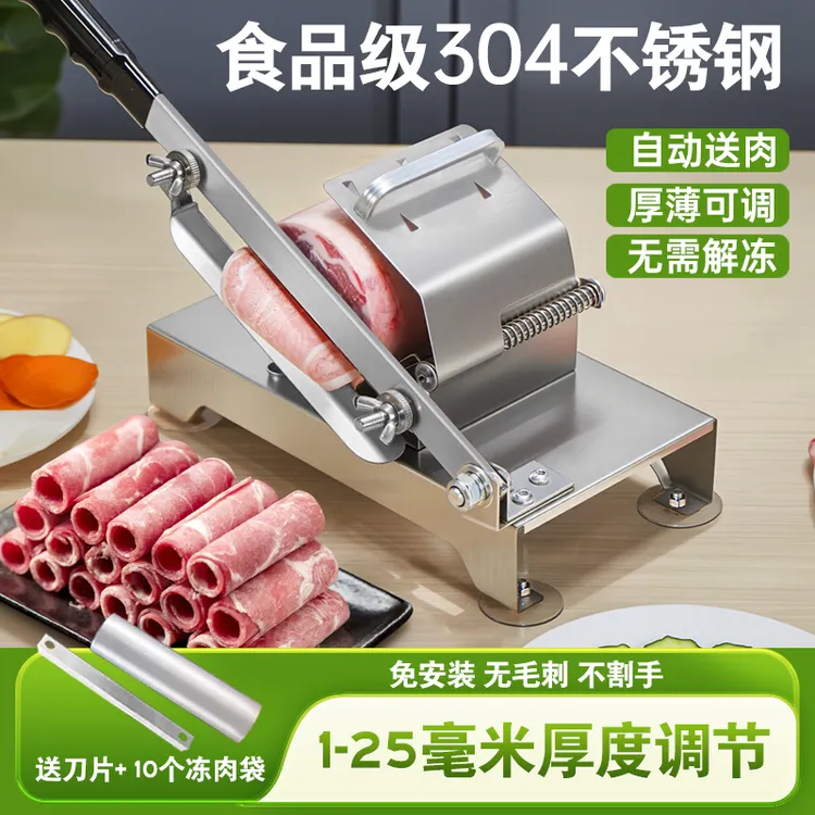 羊肉卷切片机家用切肉卷机304不锈钢冻肉切卷机刨肉机手动切片器