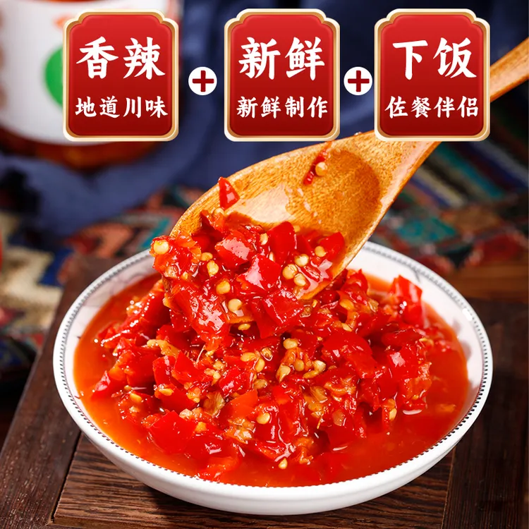 辣德鲜/鲜椒酱/贡菜/菊芋/豆角/夹馍/拌面/炒菜/蘸料/下菜菜/206g