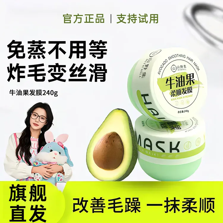 【新升级推荐】beof牛油果修护发膜改善毛躁免蒸护发素柔顺滋养干枯