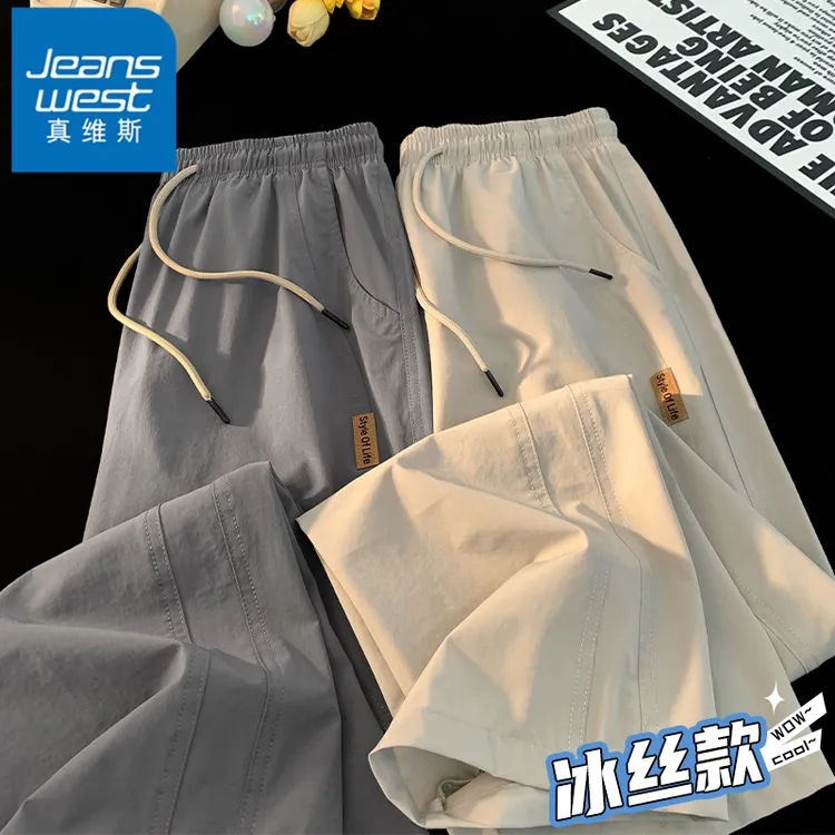 真维斯直筒裤子男生2025新款秋季休闲裤春夏薄款冰丝透气百搭长裤
