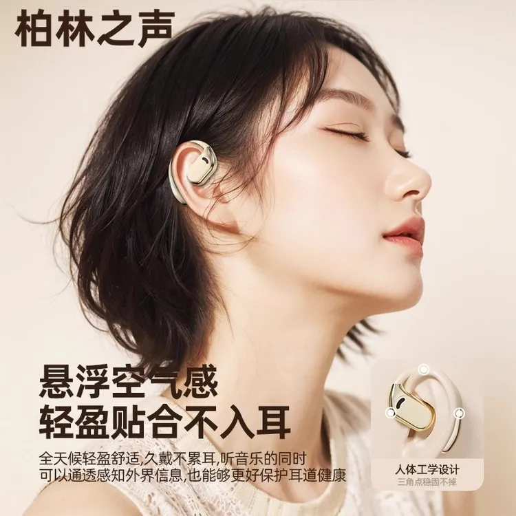 柏林之声蓝牙耳机2025新款超长续航挂耳式不入耳游戏运动跑步耳机