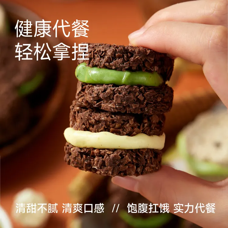 纯可可脂巧克力燕麦夹心饼干解馋休闲好吃高端轻食代餐健康小零食