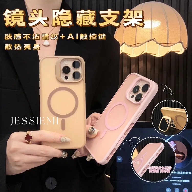 自带AI触控 适用苹果16promax手机壳磁吸iPhone15肤感散热tpu防摔