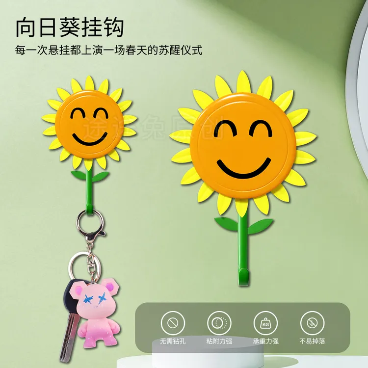 创意简约伸缩挂钩动态向日葵挂钩强力粘胶挂钩无痕免打孔厨房浴室