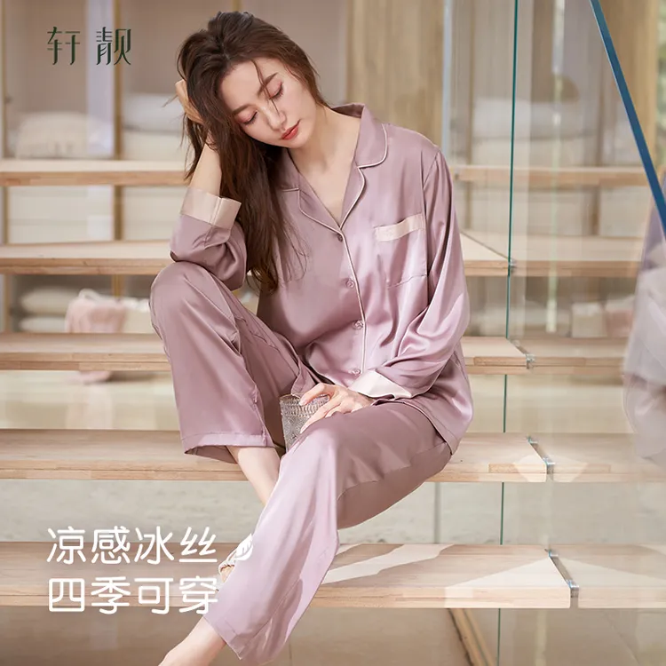 睡衣女士春秋季秋款冰丝长袖仿真丝绸夏季薄款高级感家居服女套装
