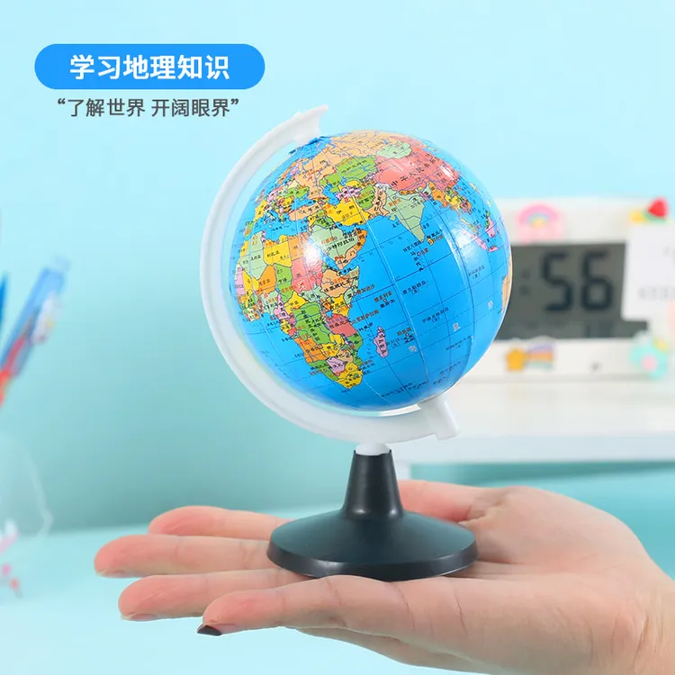 小型地球仪高清标准地理教学 儿童益智早教摆件礼品教学文具
