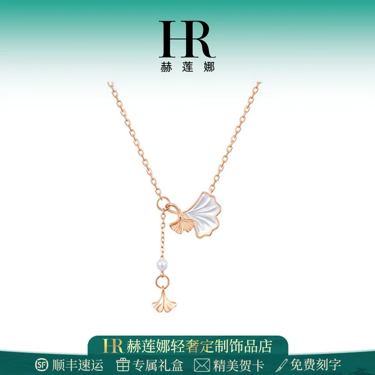 HR/赫莲娜 有你真幸运项链百搭轻奢小众气质首饰纪念日礼物送女友