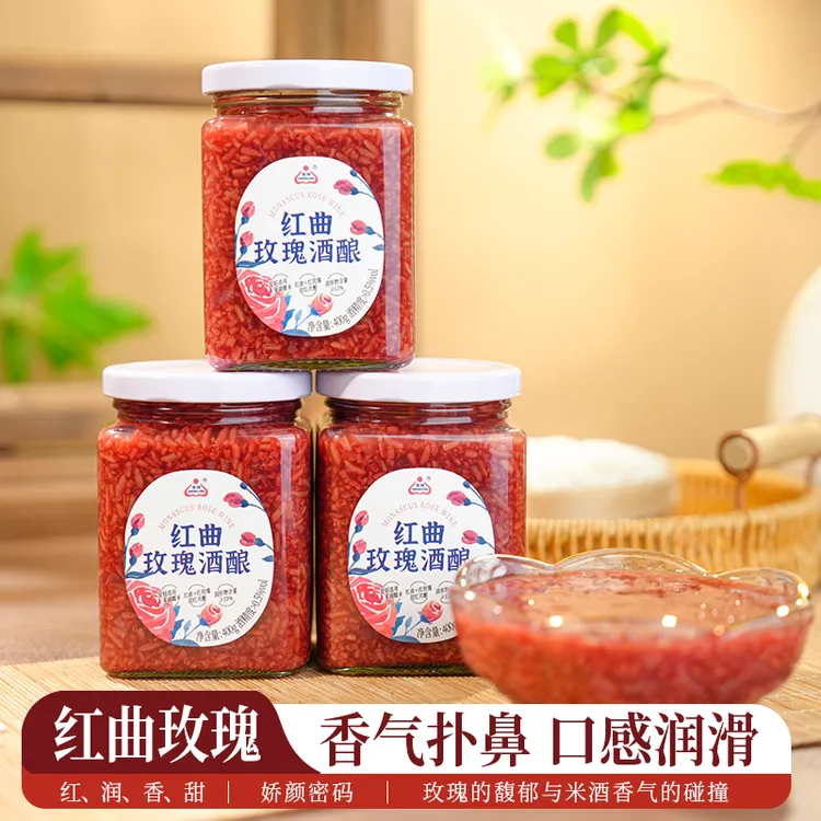 生龙红曲玫瑰酒酿孝感特产纯手工醪糟发酵糯米酒甜酒酿女性伴侣