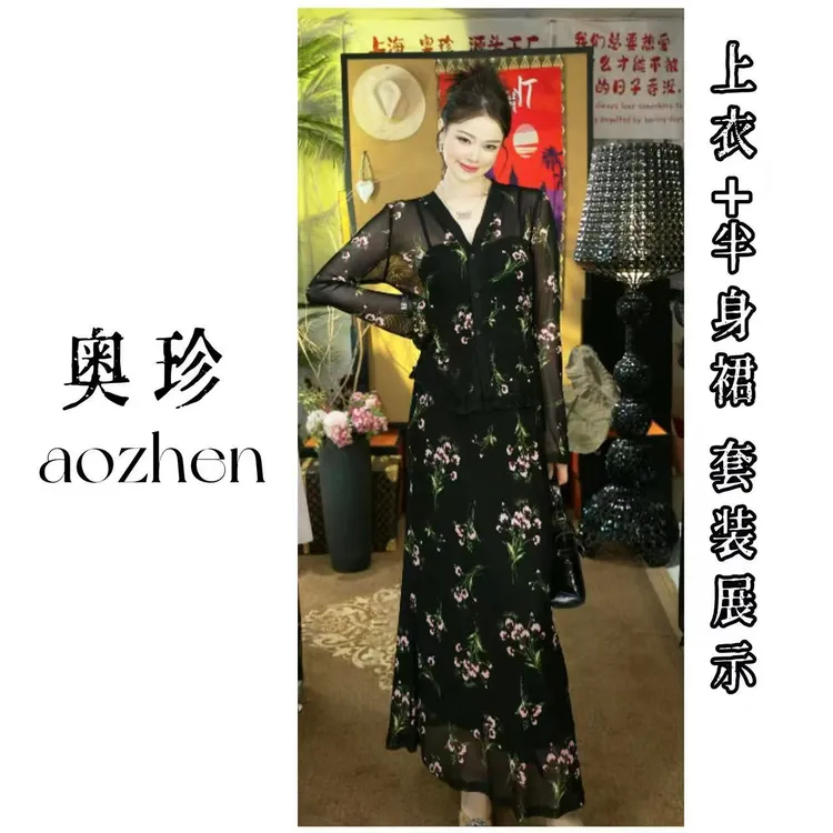 【东京樱花】碎花气质长袖时尚日常上衣半裙套装