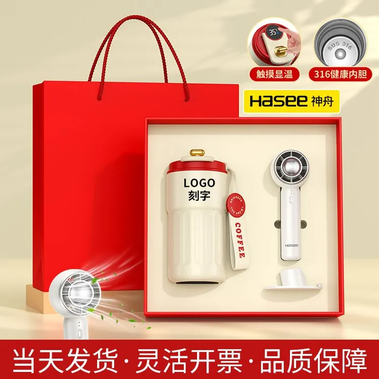 中秋节高端商务礼品伴手礼客户实用周年庆礼盒保温杯套装定制logo