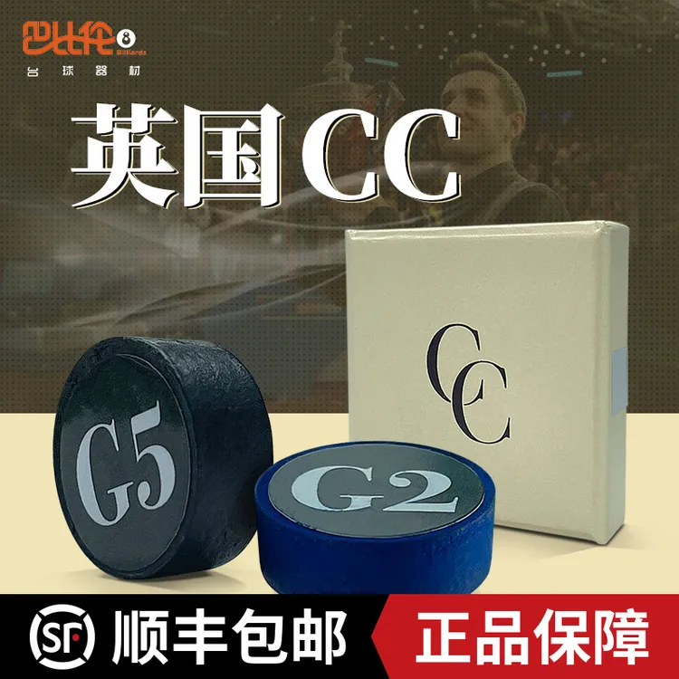 CC皮头正品英国台球杆皮头小头黑八8斯诺克枪头桌球用品配件