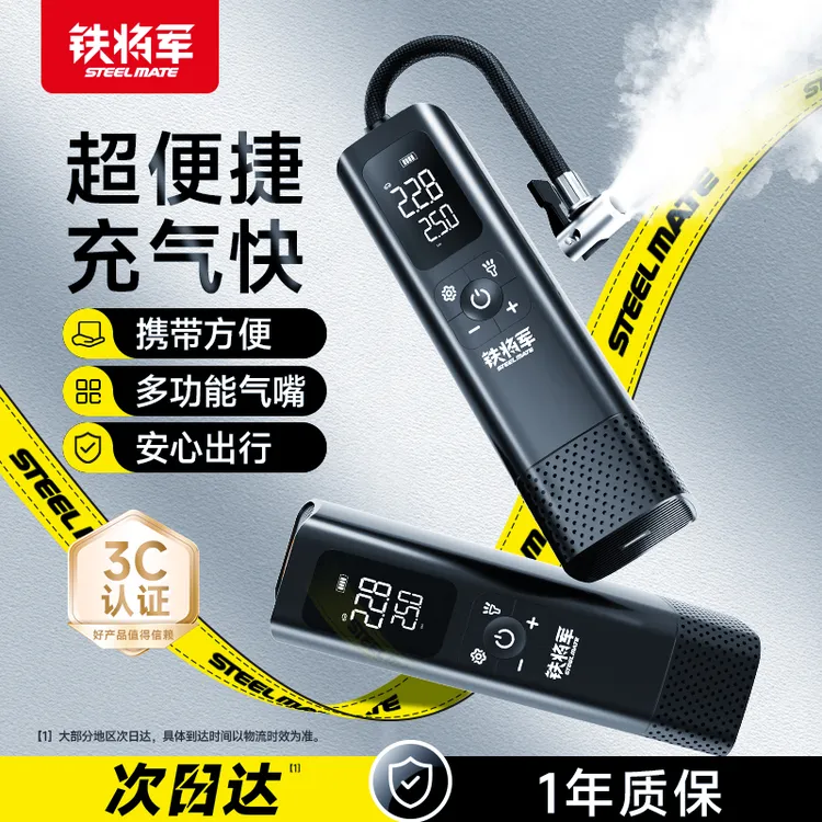 铁将军车载充气泵便携式无线汽车打气轮胎测胎压电动车两用打气泵