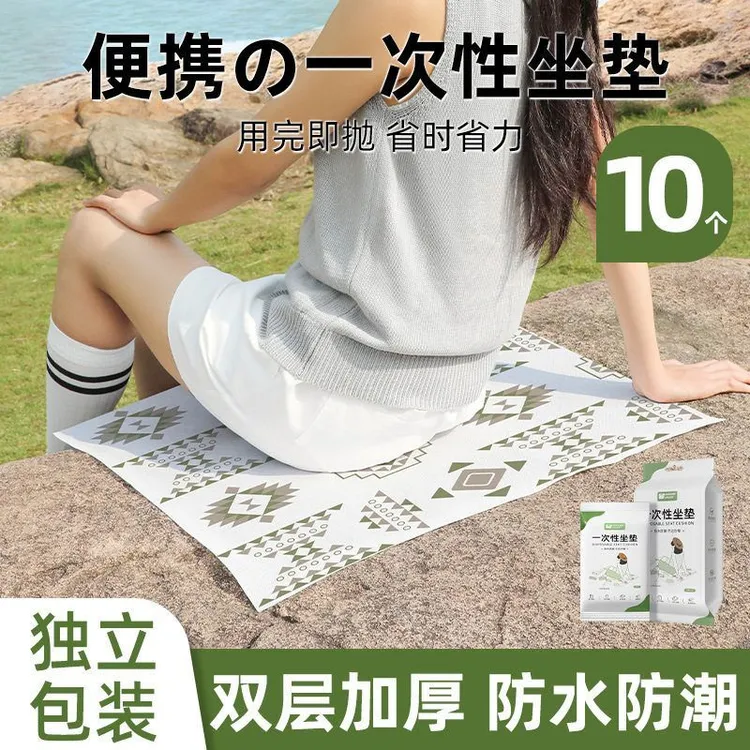 一次性压缩坐垫防潮垫户外露营隔脏垫子音乐会便携迷你垫子