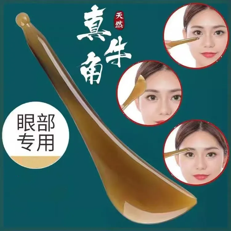 加厚8-10毫米牛角拨筋眼部拔筋棒家用脸部提拉疏通美容板美容院