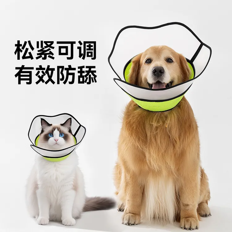 宠物新款术后软硬大狗伊丽莎白圈猫狗项圈防舔防抓宠物大型犬2943