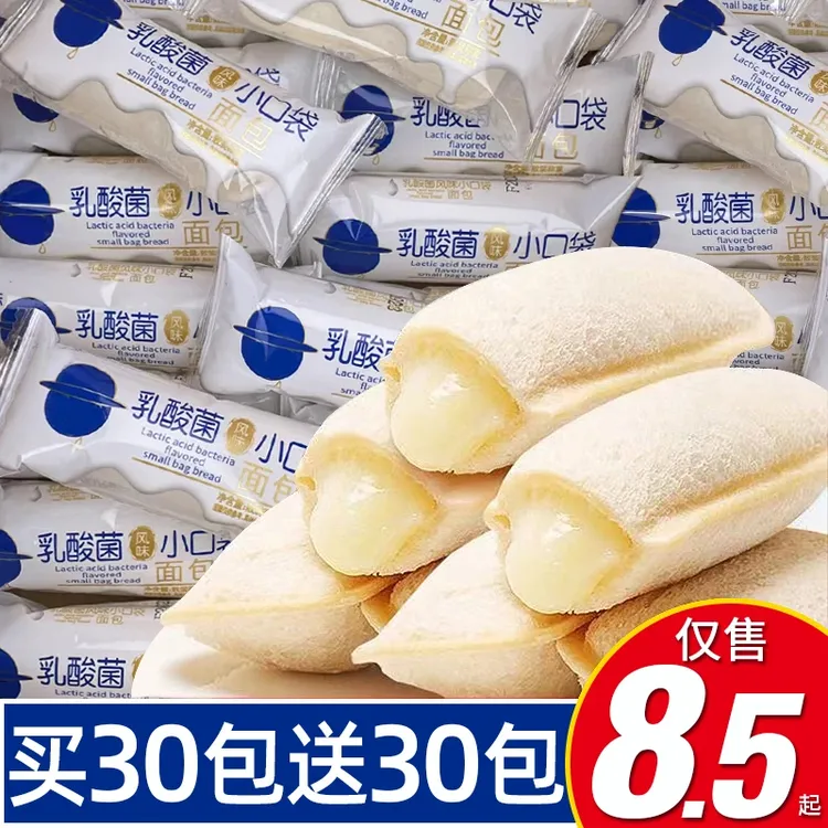 乳酸菌风味小口袋面包整箱蛋糕夹心宿舍小零食品早餐解馋休闲小吃