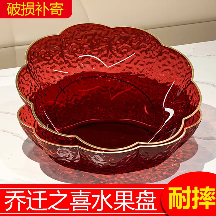 喜盘果盘结婚专用大号轻奢高档红色水果盘高颜值乔迁之喜喜糖果盘