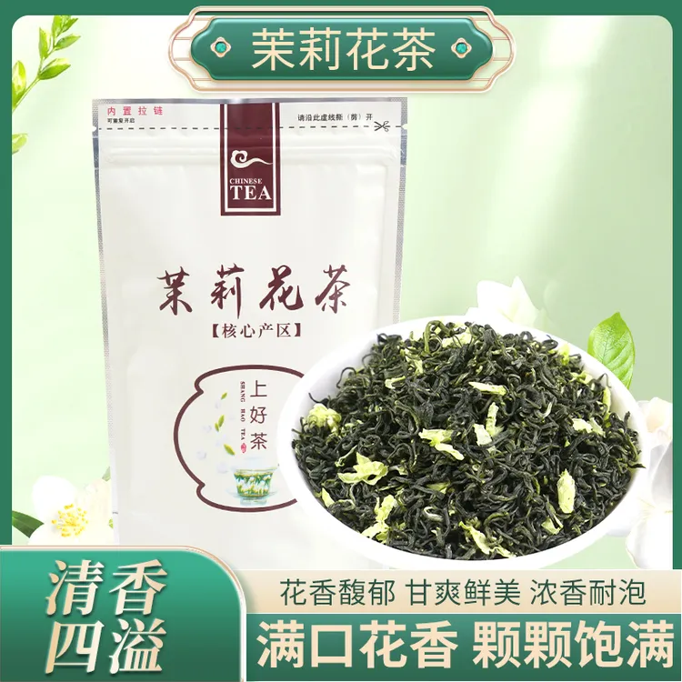 茉莉花茶今年新茶浓香型毛峰毛尖飘雪花茶100g袋装口粮茶鲜爽耐泡