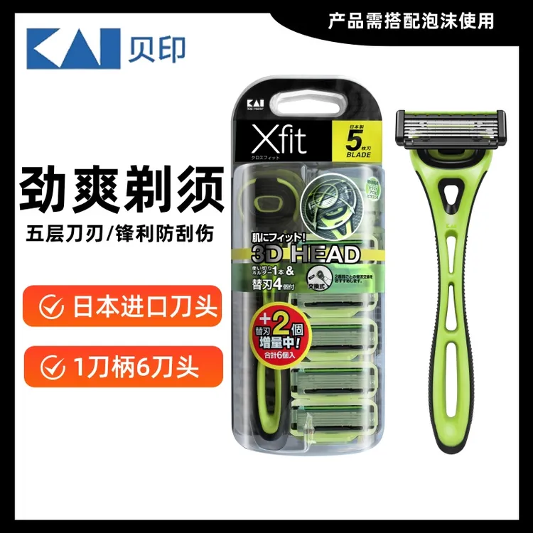 贝印手动剃须刀3D五层刀刃1刀柄6刀头便携式日本进口手动剃须刀
