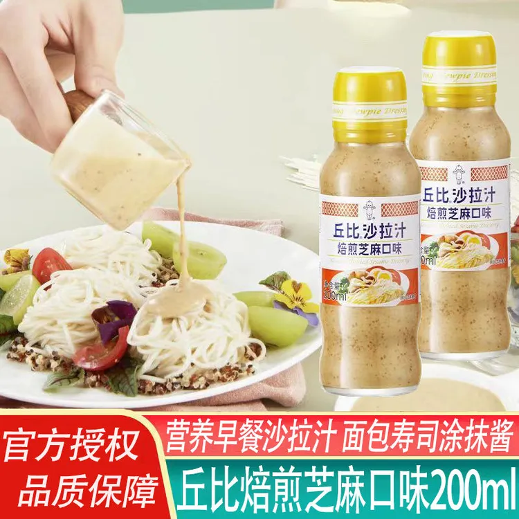 丘比焙煎芝麻沙拉汁200ml家用水果蔬菜沙拉寿司凉拌菜卡路里减半