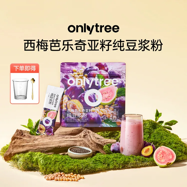 OnlyTree西梅芭乐奇亚籽豆浆粉冷热双泡即冲即喝速泡早餐饮品粉