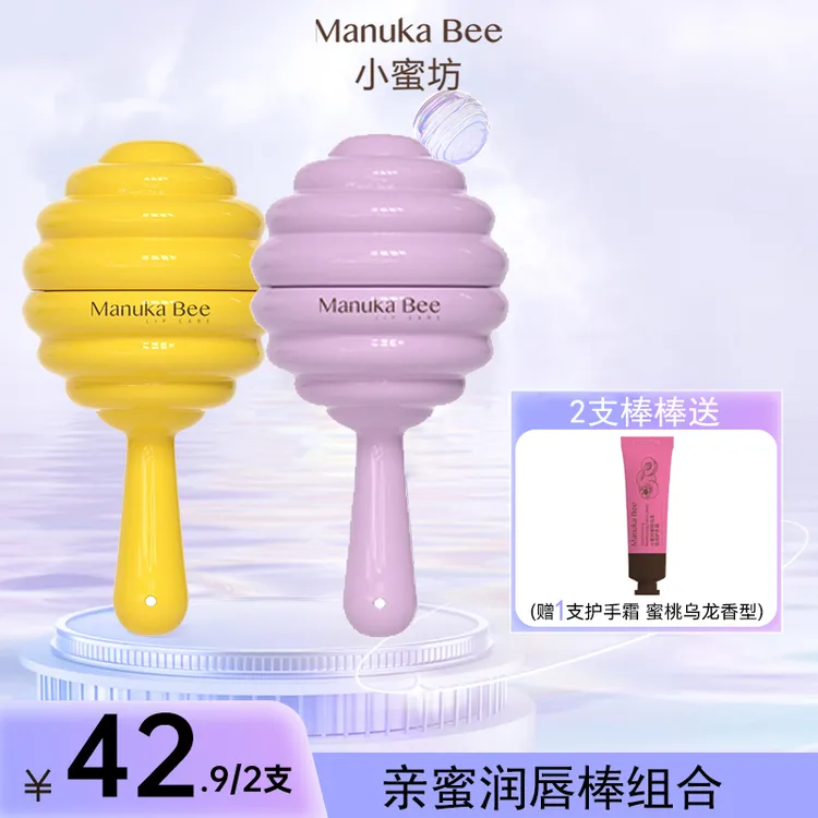 小蜜坊棒棒糖润唇膏淡唇纹秋冬保湿滋润补水柔嫩唇部润唇膏推荐