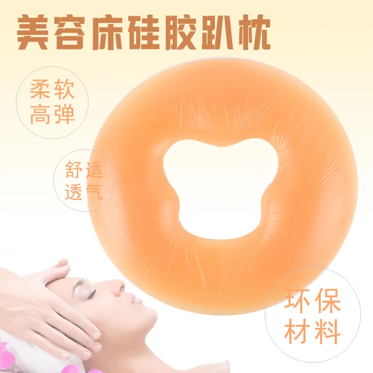 美容院硅胶趴枕脸垫无痕枕头美容床趴枕按摩床洞脸垫U型乳胶趴枕