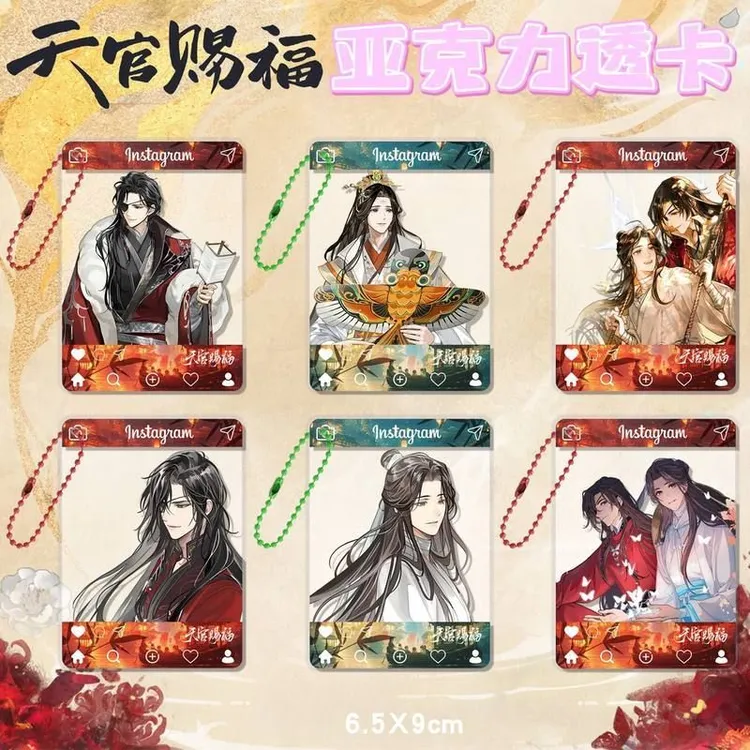 天官赐福透卡钥匙扣亚克力挂件花城谢怜二次元动漫周边谷子收藏品