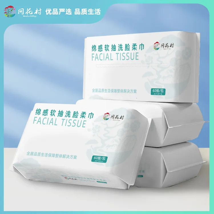问花村绵感软抽洗脸柔巾珍珠纹60抽1包/6包加厚干湿两用